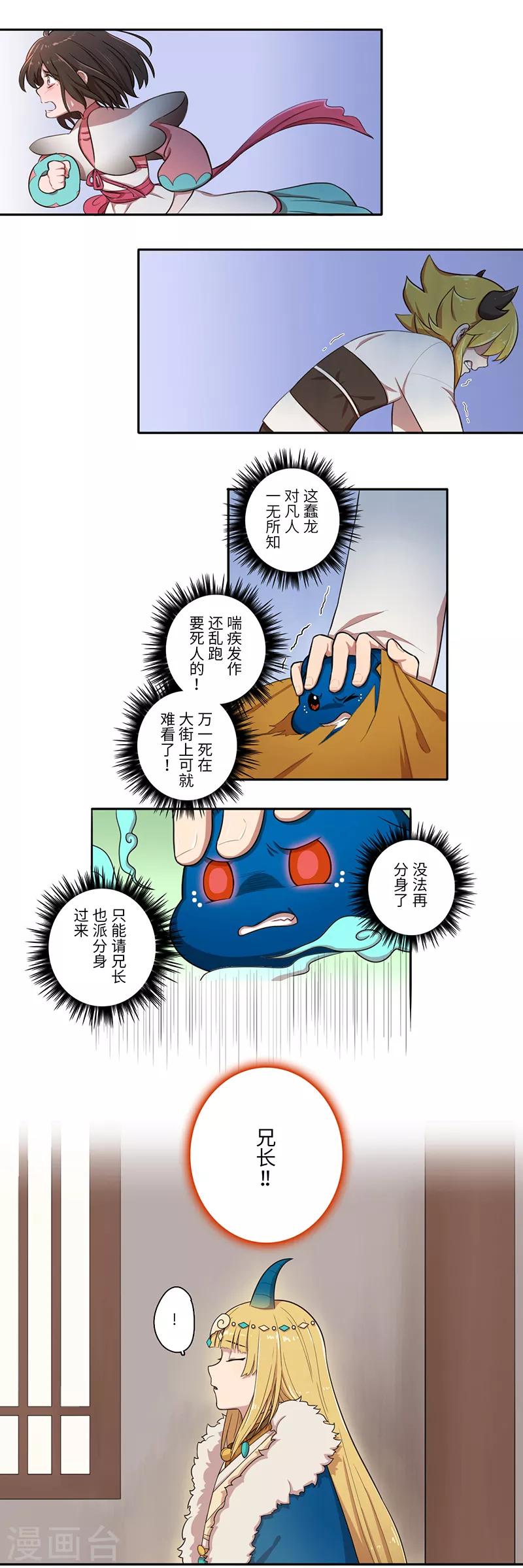 第21话3
