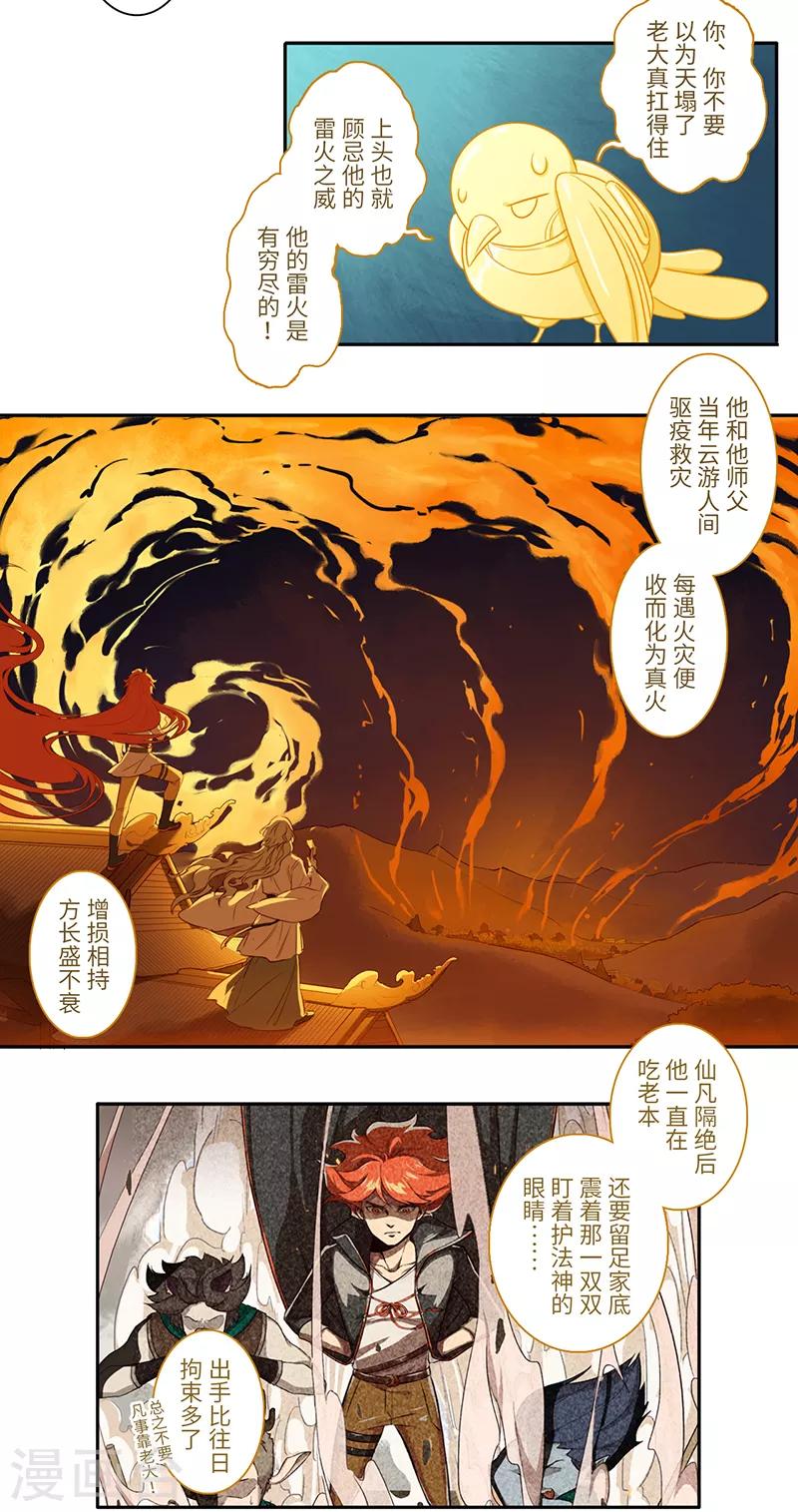 第18话11