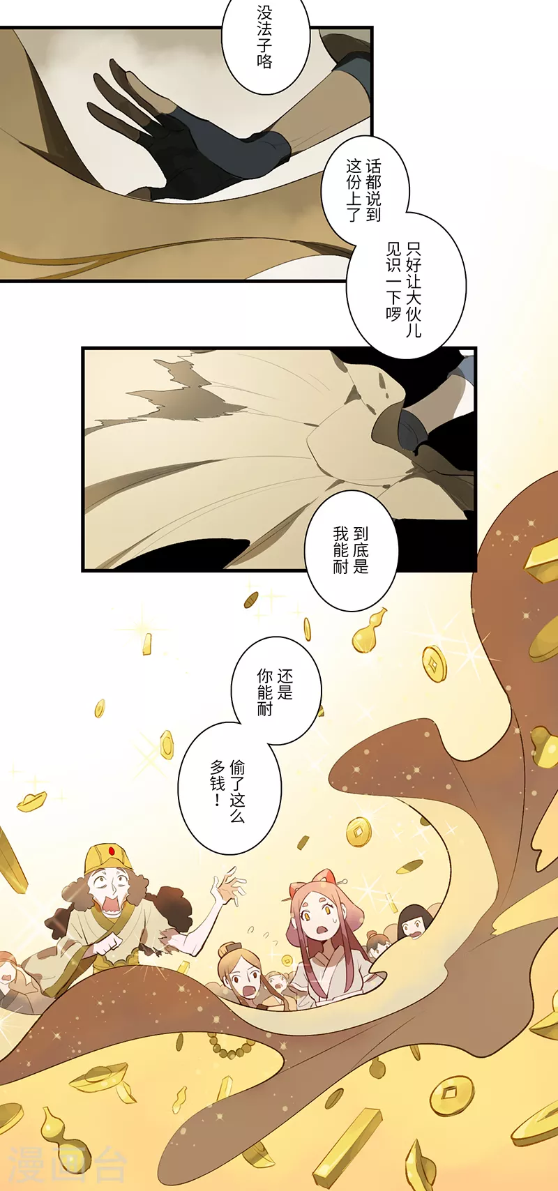 第38话8