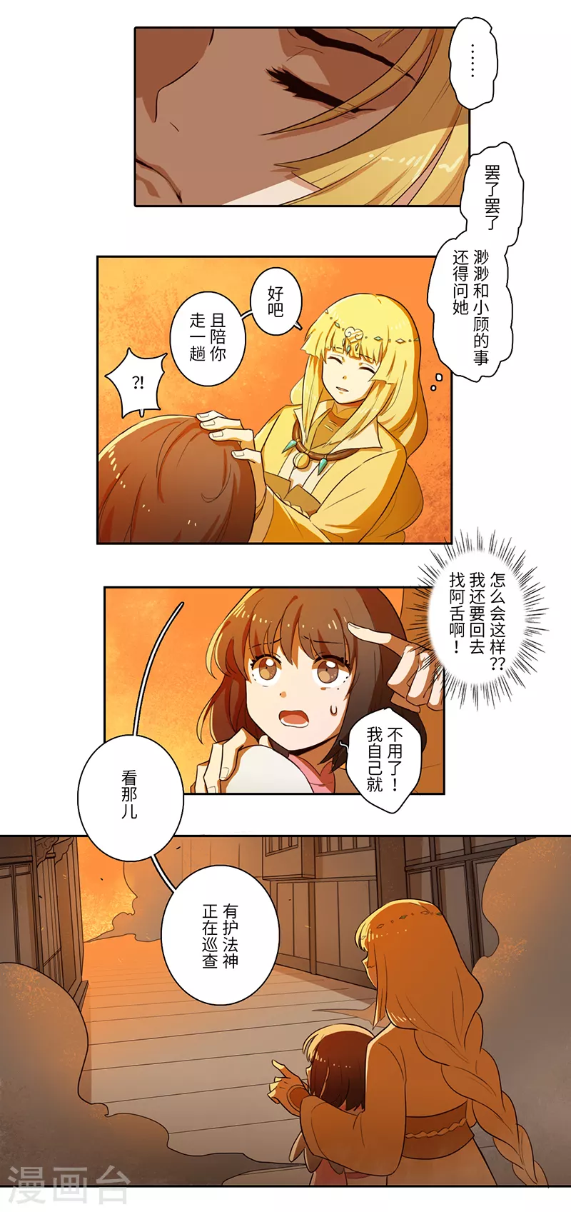 第28话12