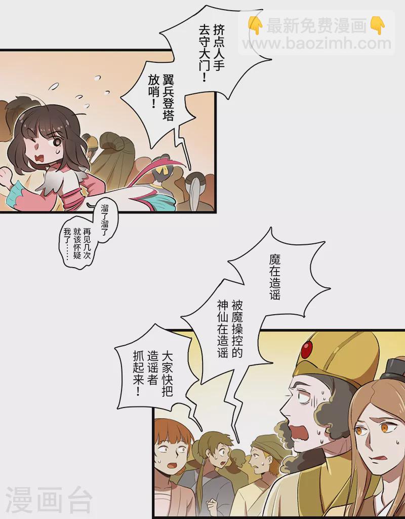 第38话6