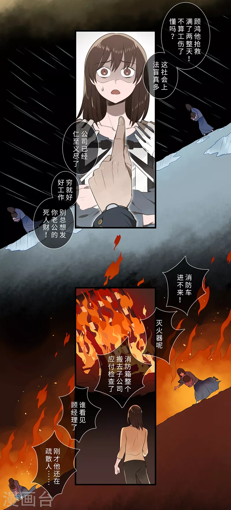 第55话2