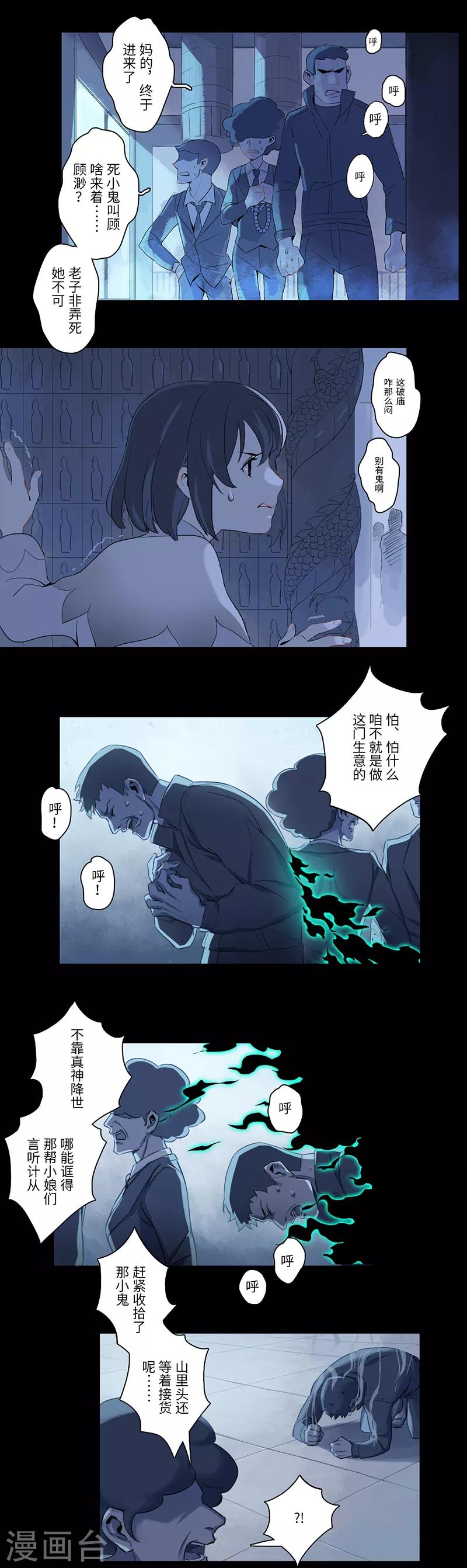 第2话1