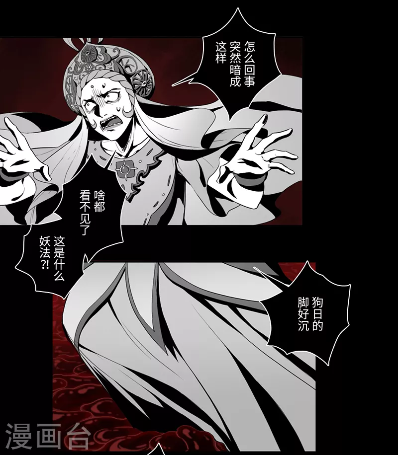 第30话8