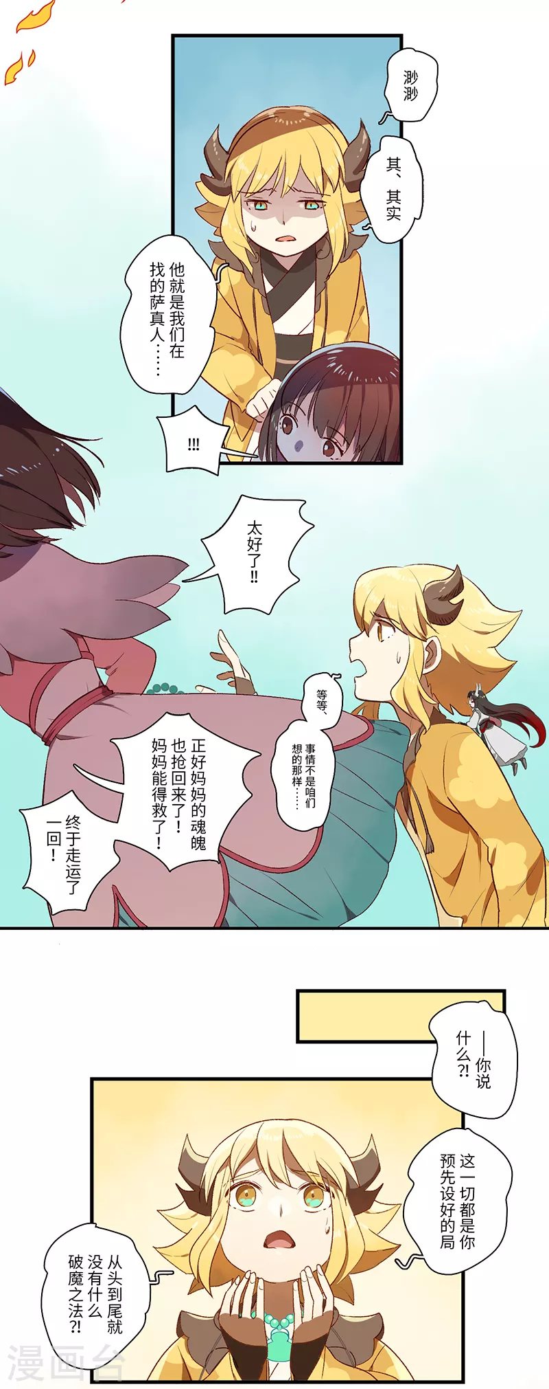 第57话3