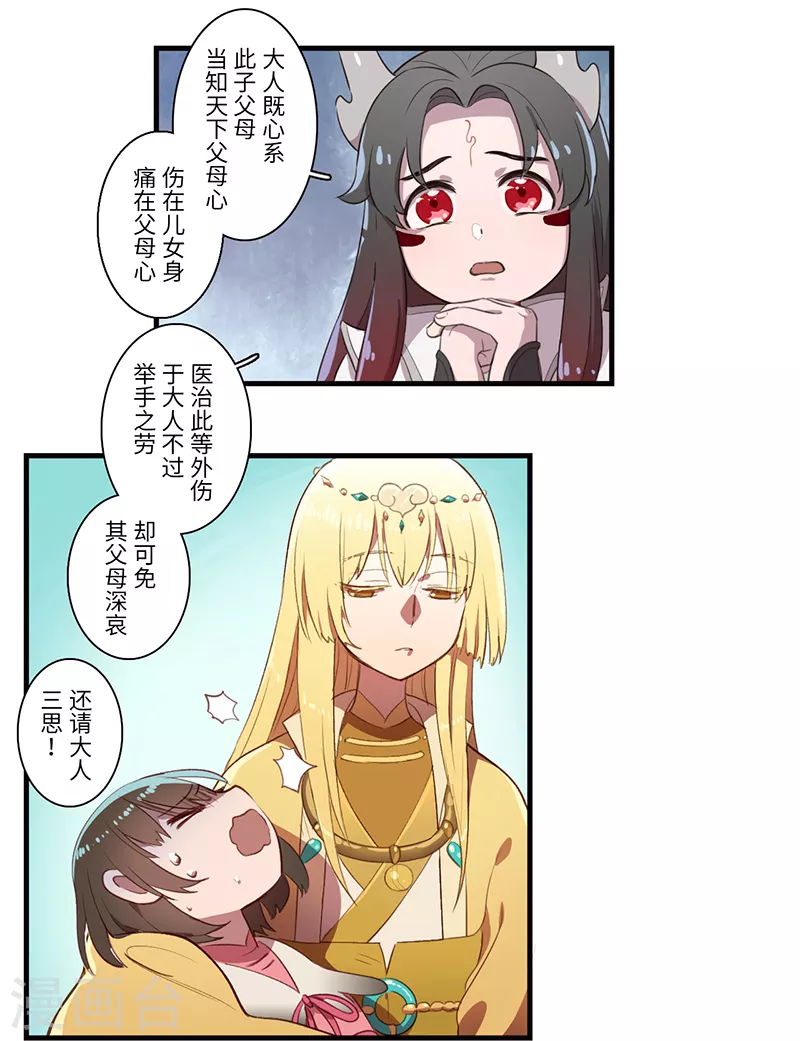 第47话3