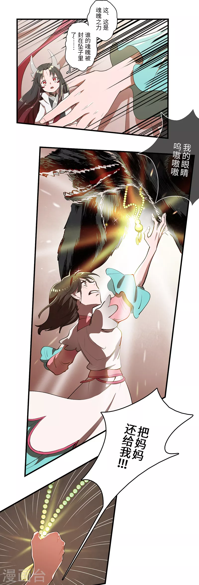 第44话5