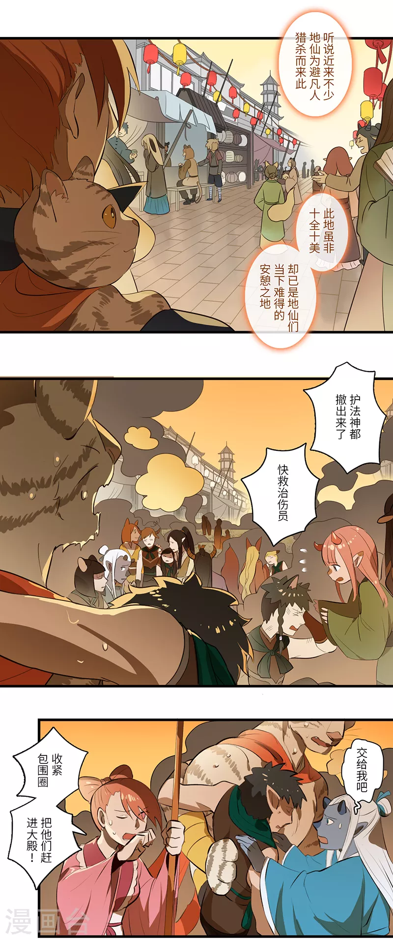 第51话6