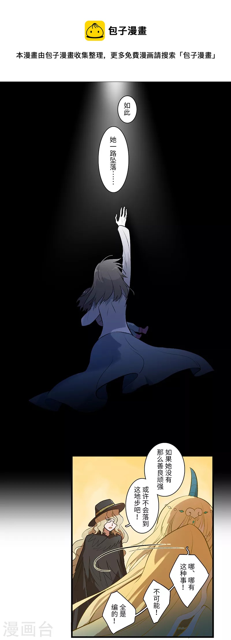 第57话8