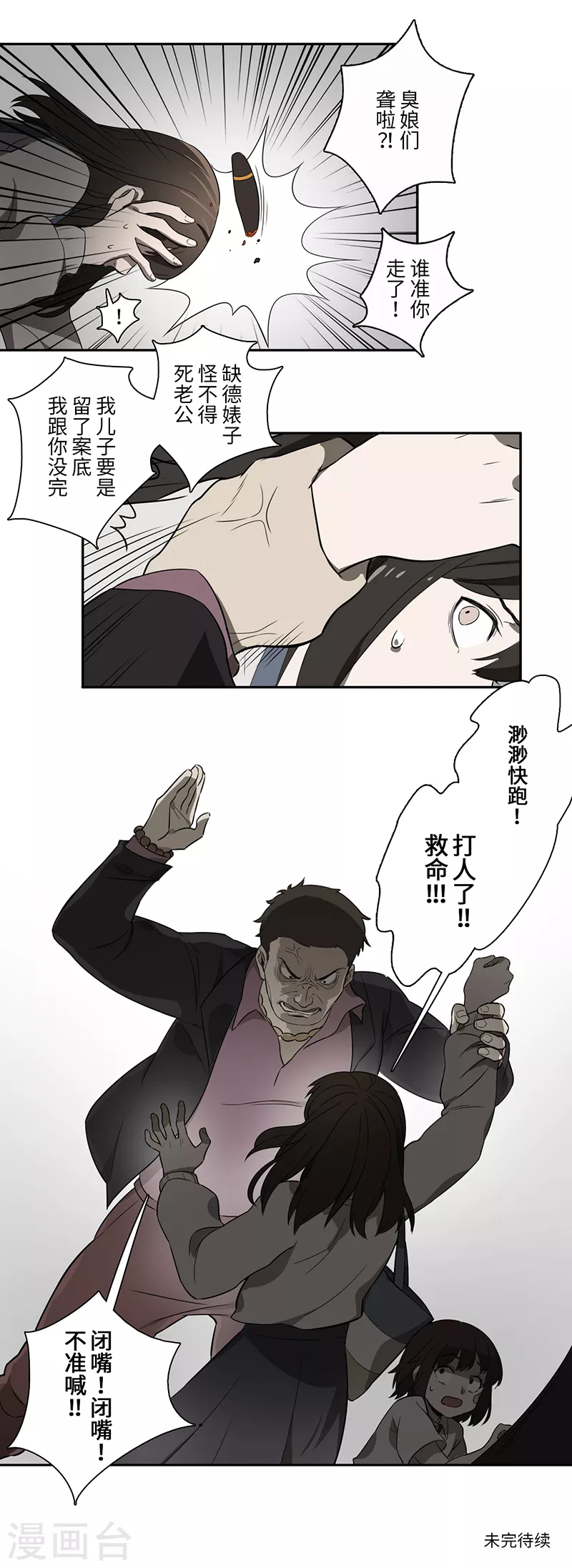 第32话15