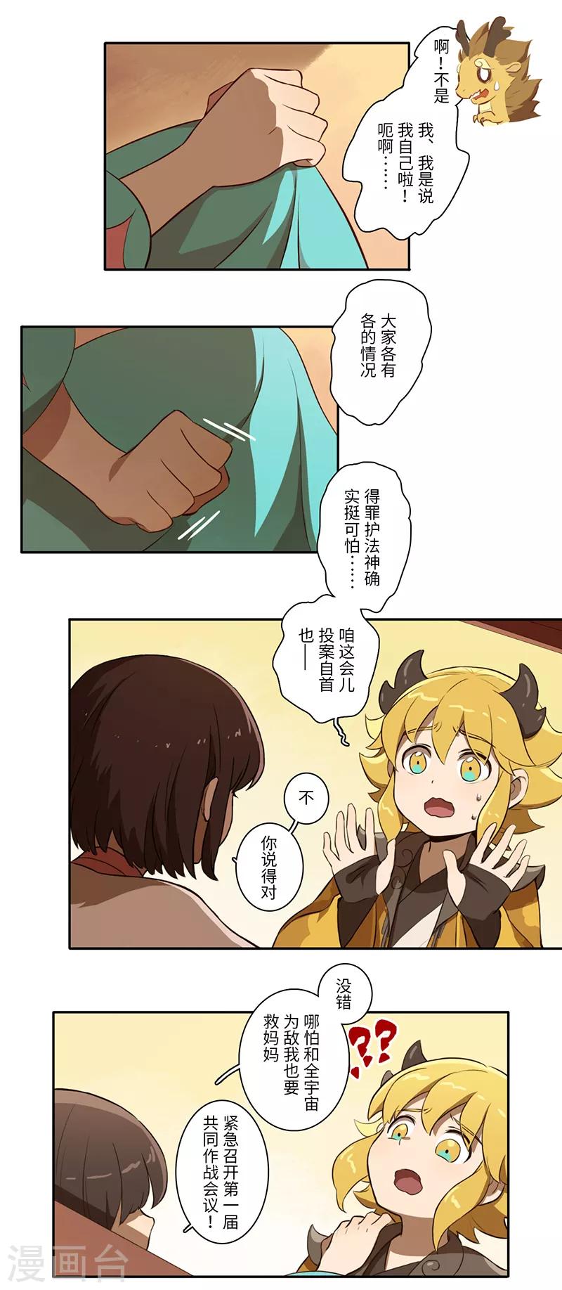 第14话5