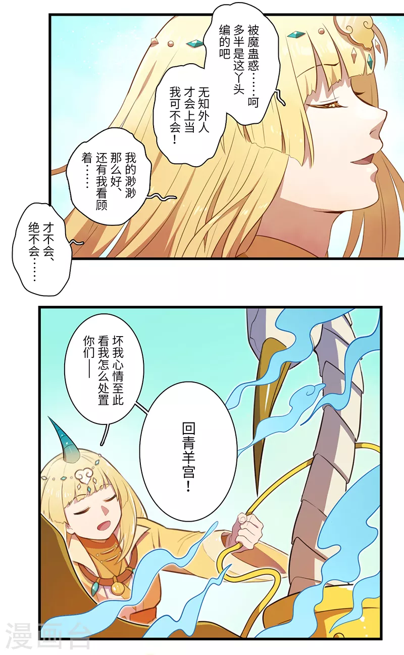 第47话7