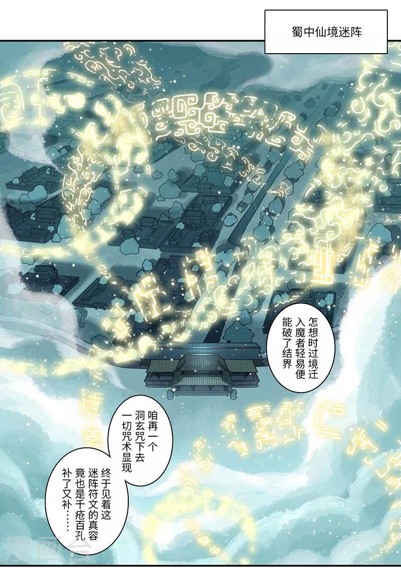 第18话7