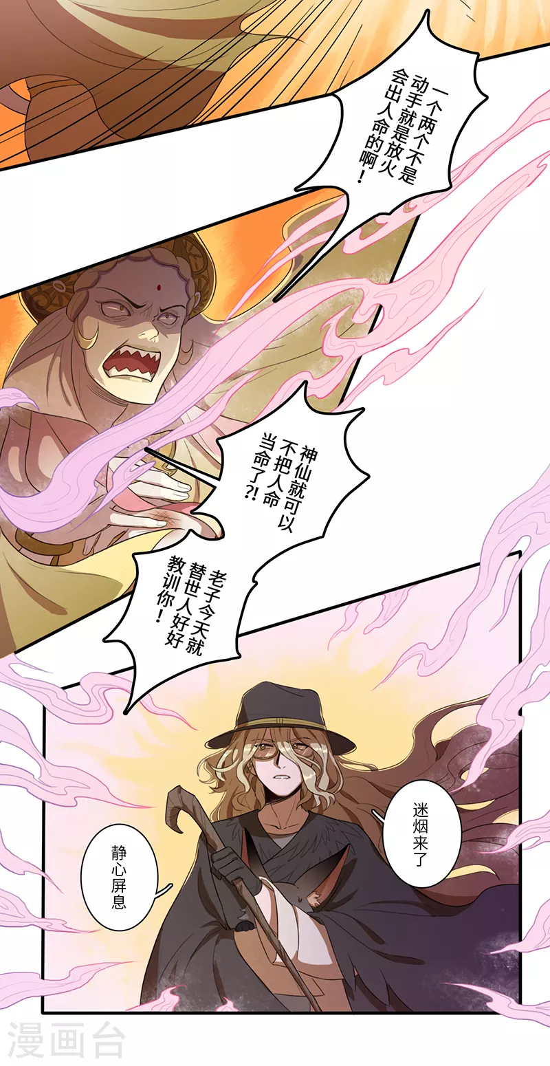 第30话5