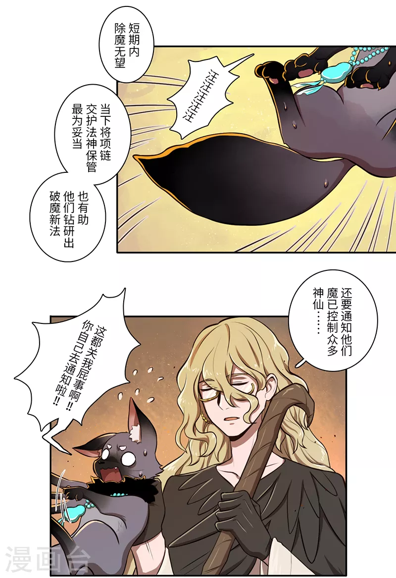 第31话3