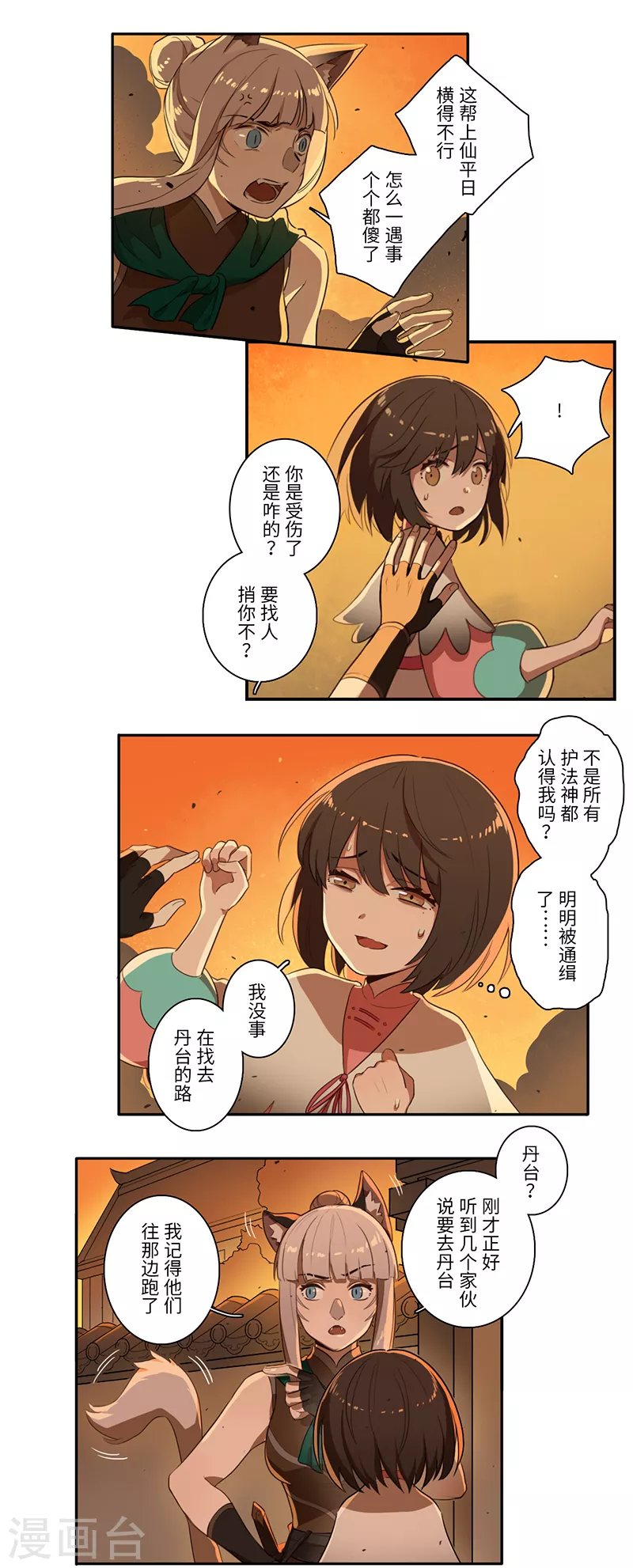 第24话3