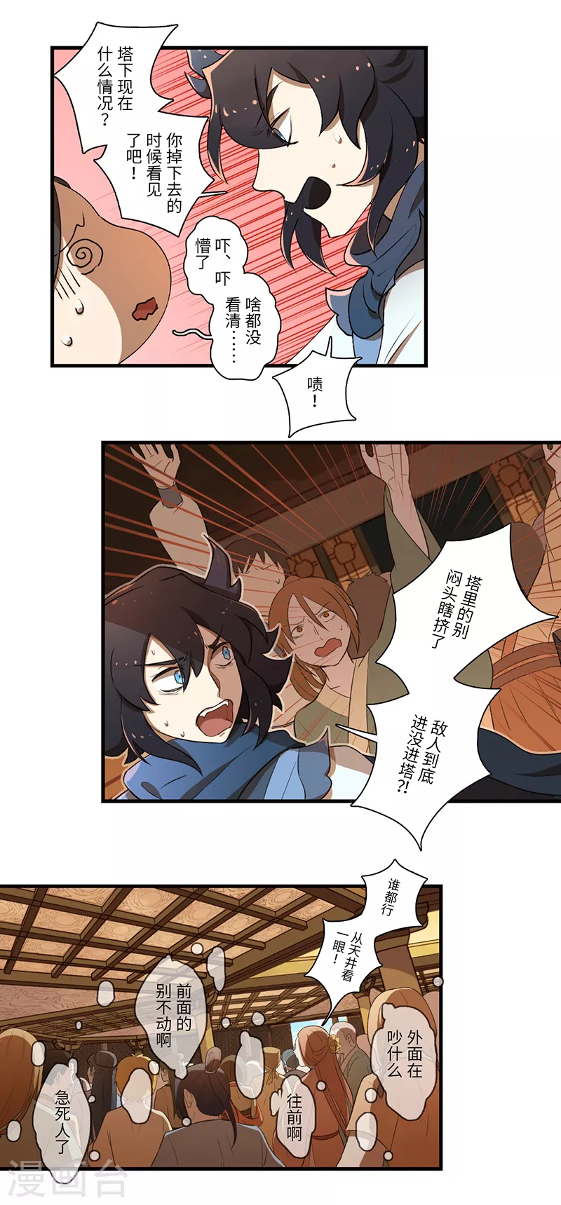 第41话3