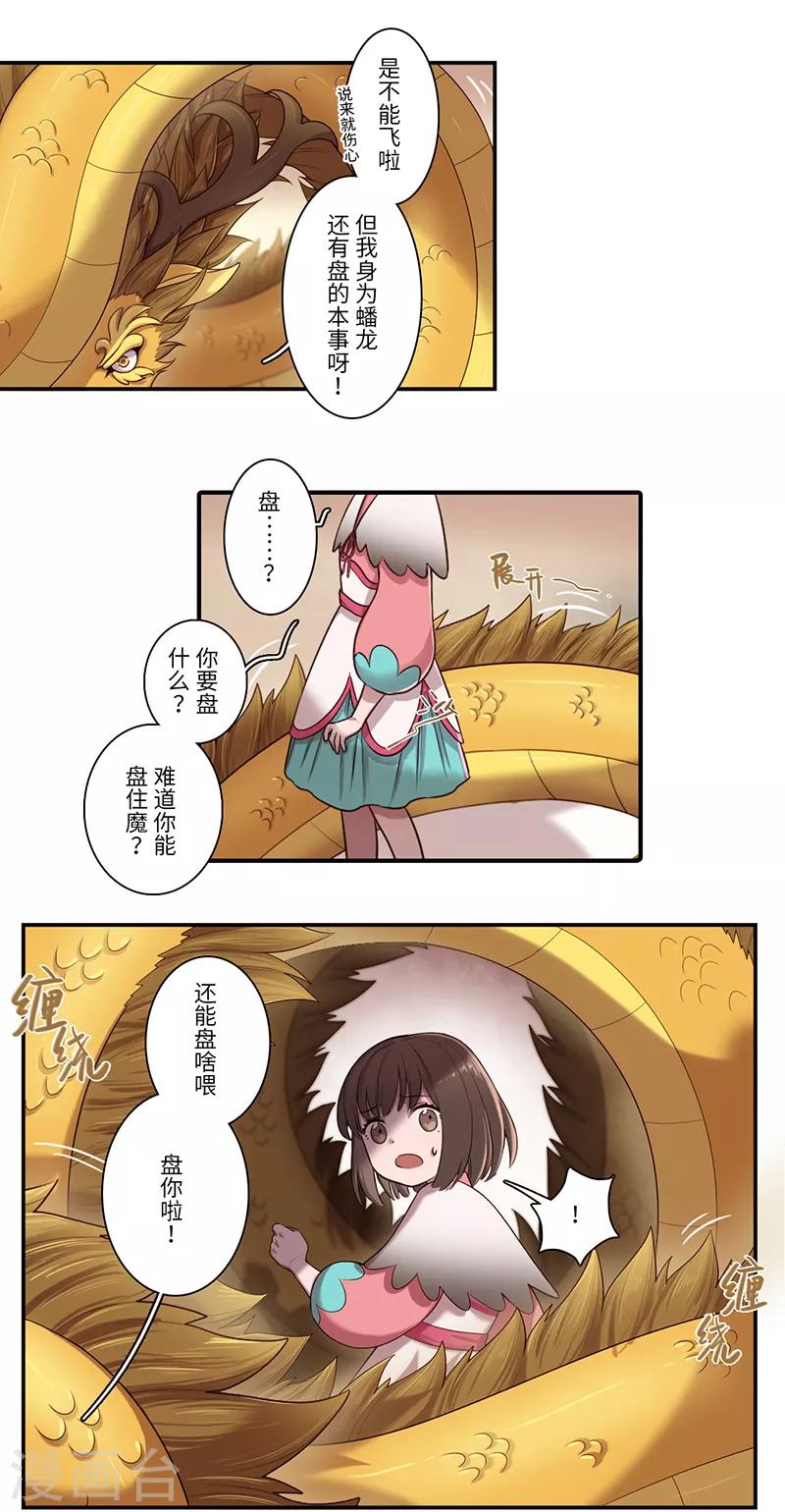 第6话5
