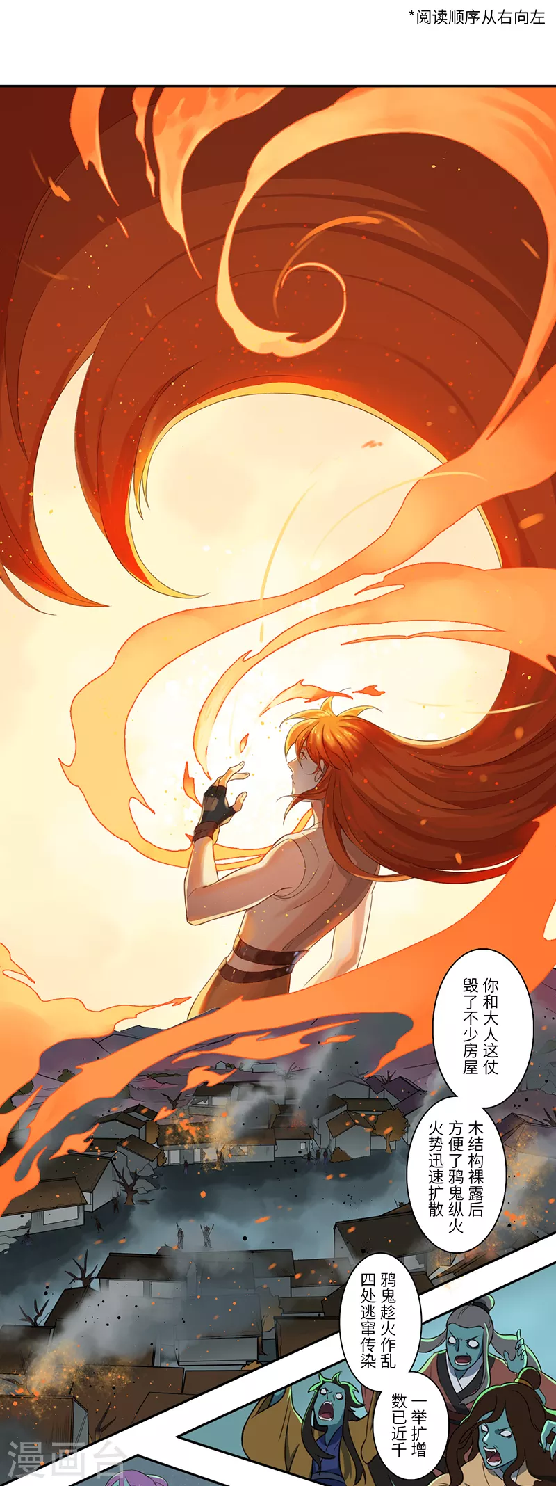 第53话0