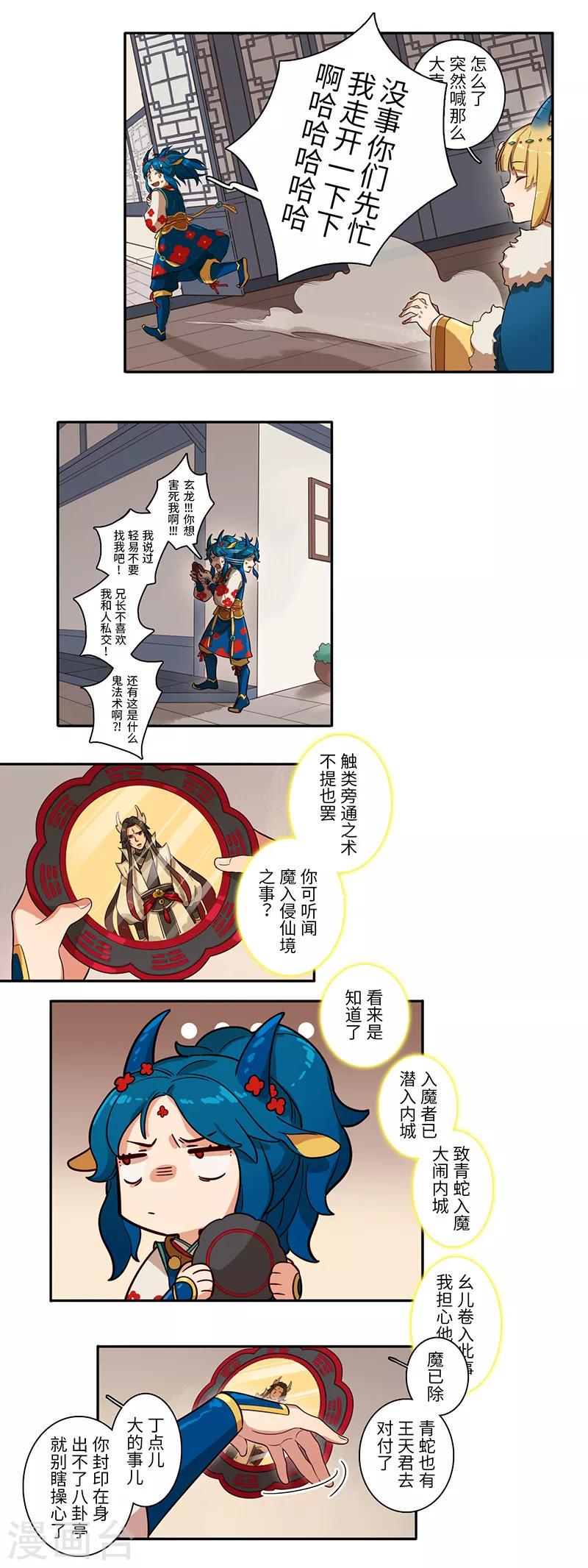 第19话10