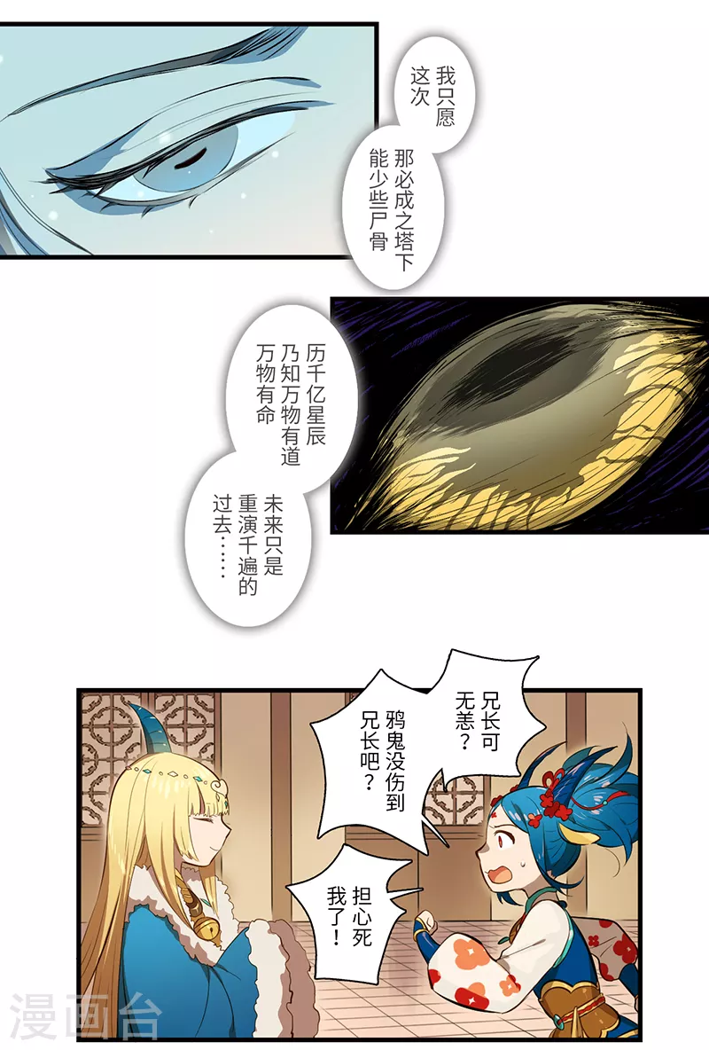 第50话2