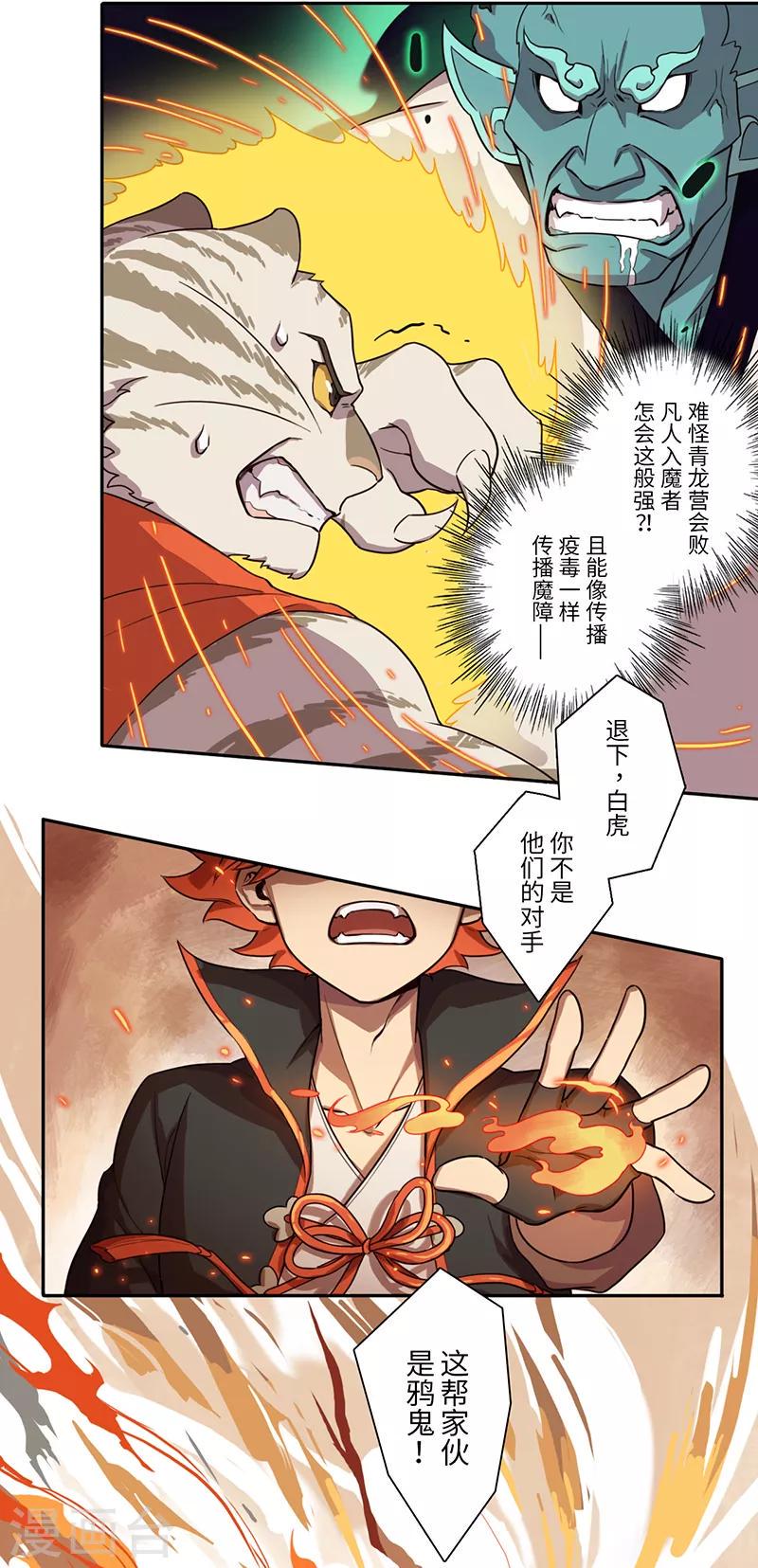 第8话14