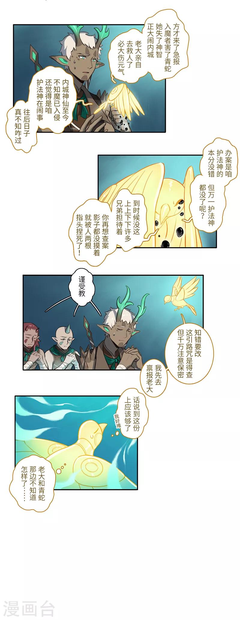 第18话12