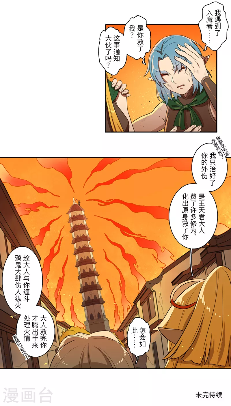第52话6