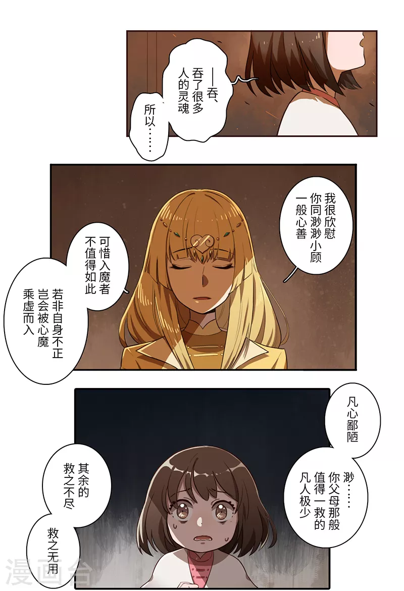 第28话8