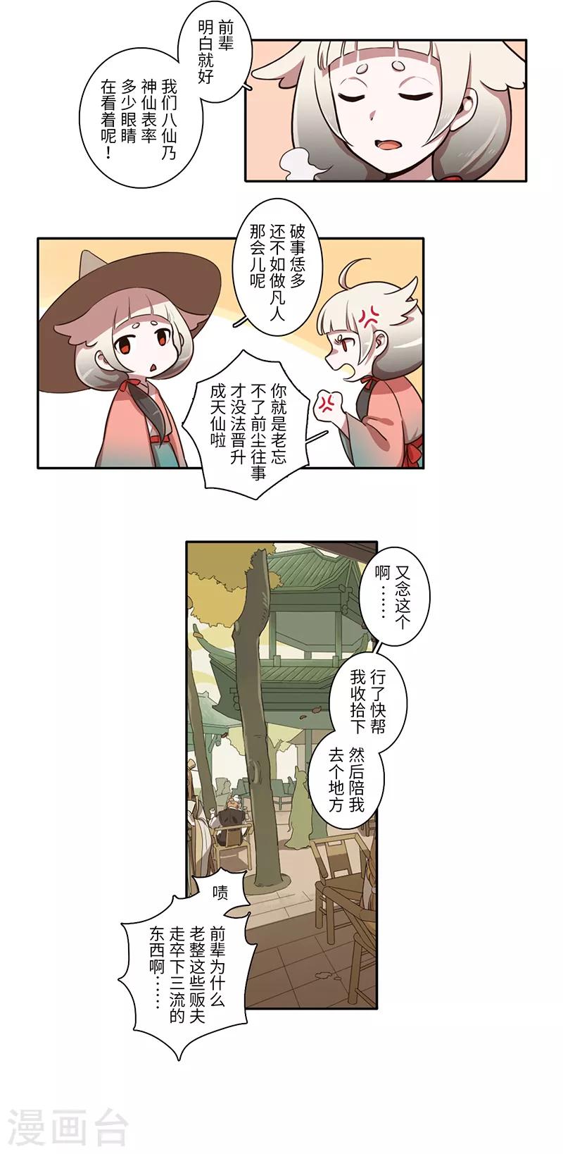 第12话7