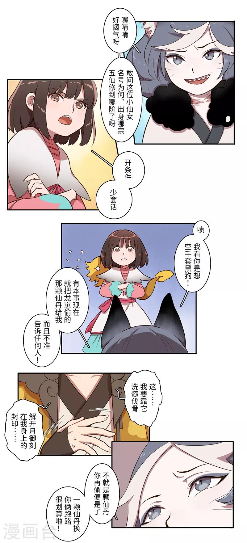 第15话5