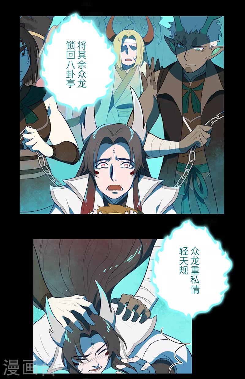 第23话13