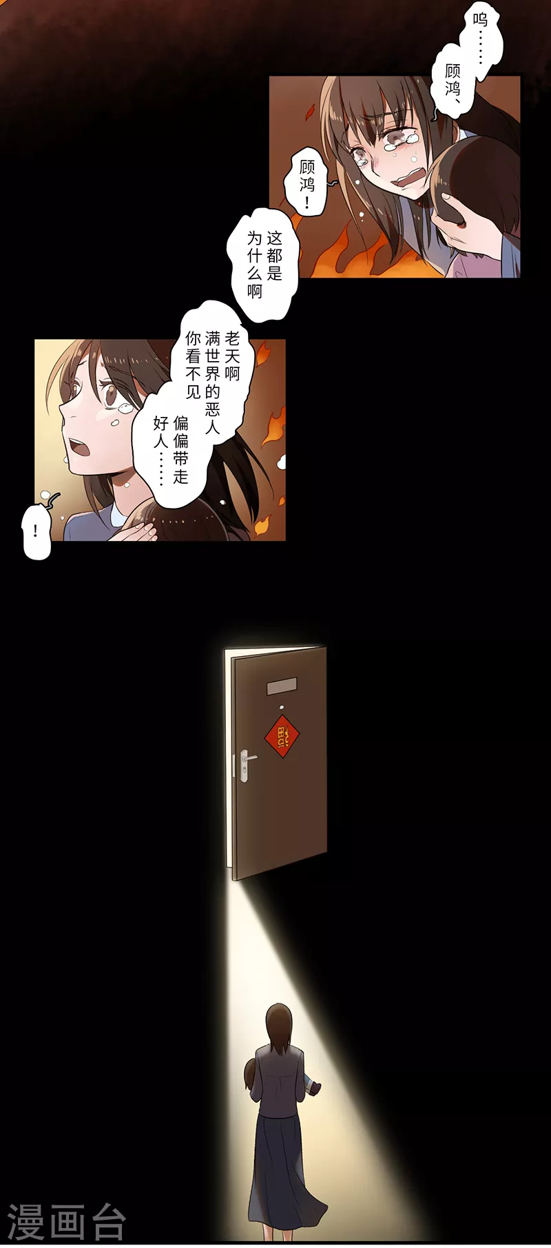 第55话3