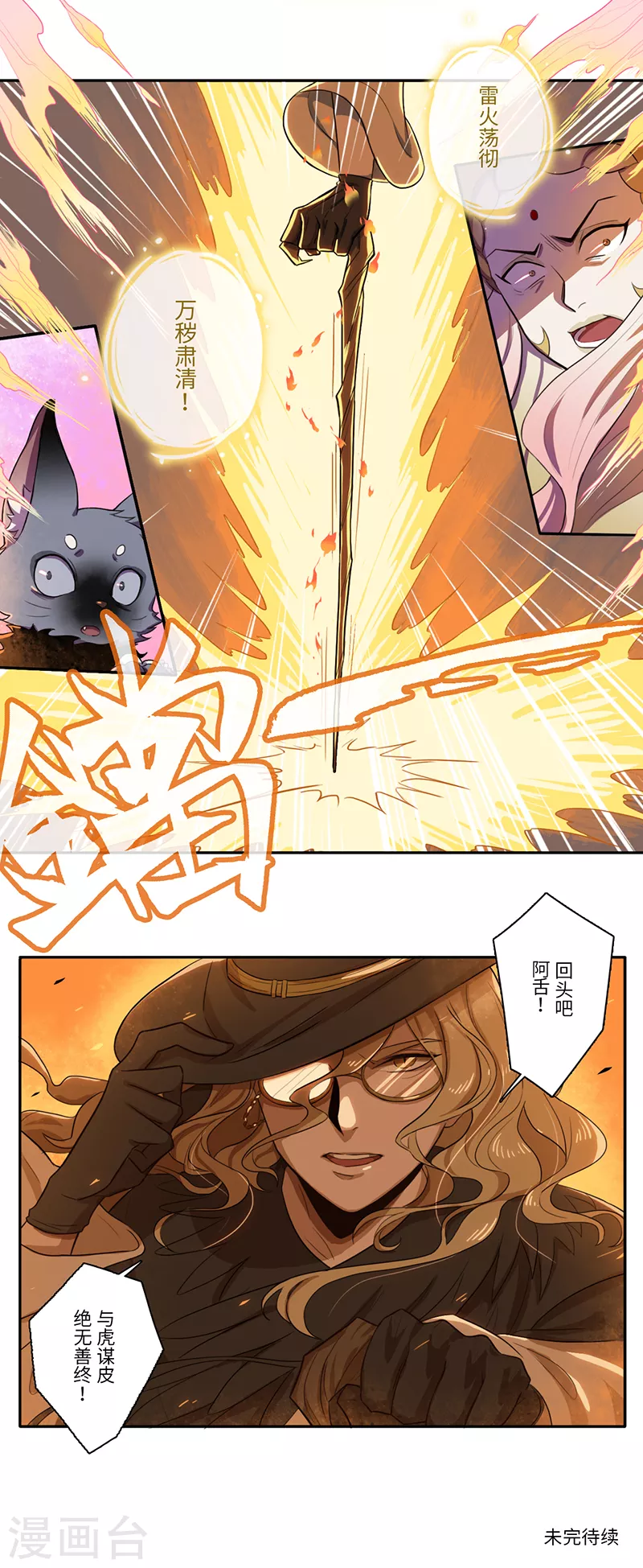 第29话16