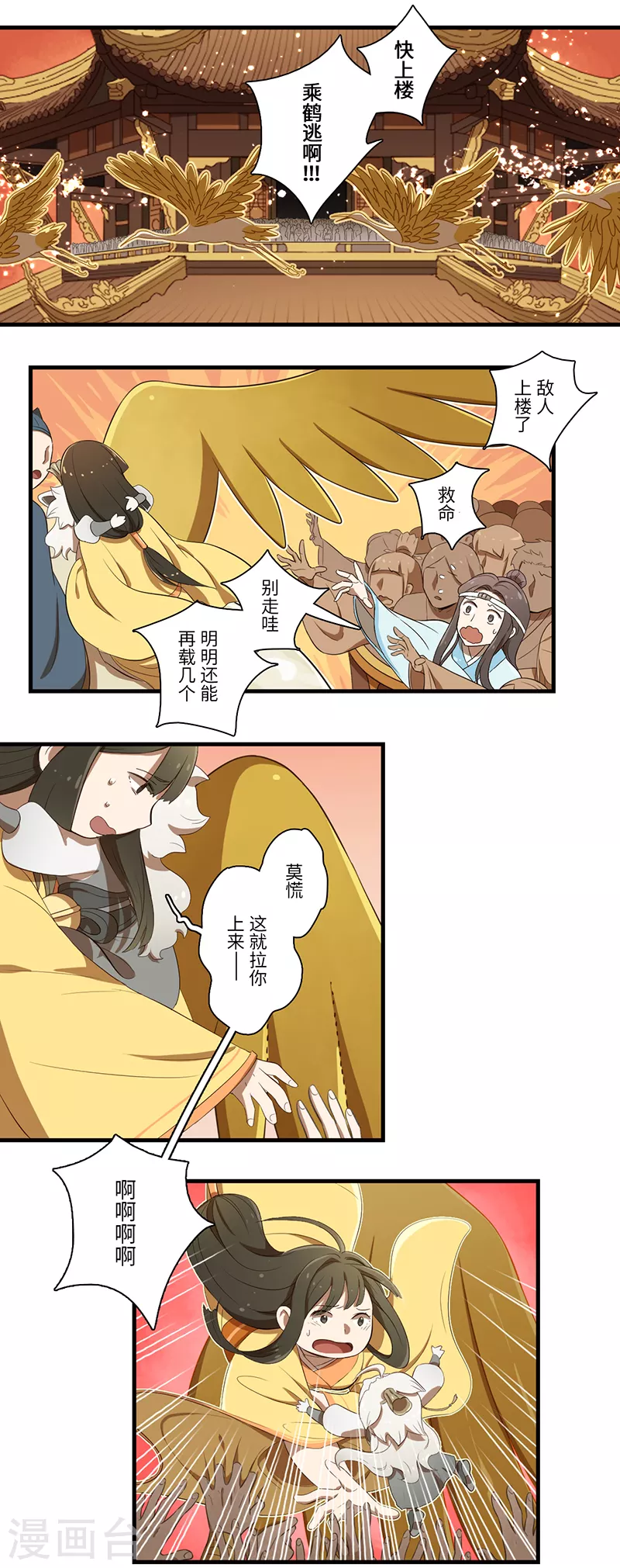 第40话6
