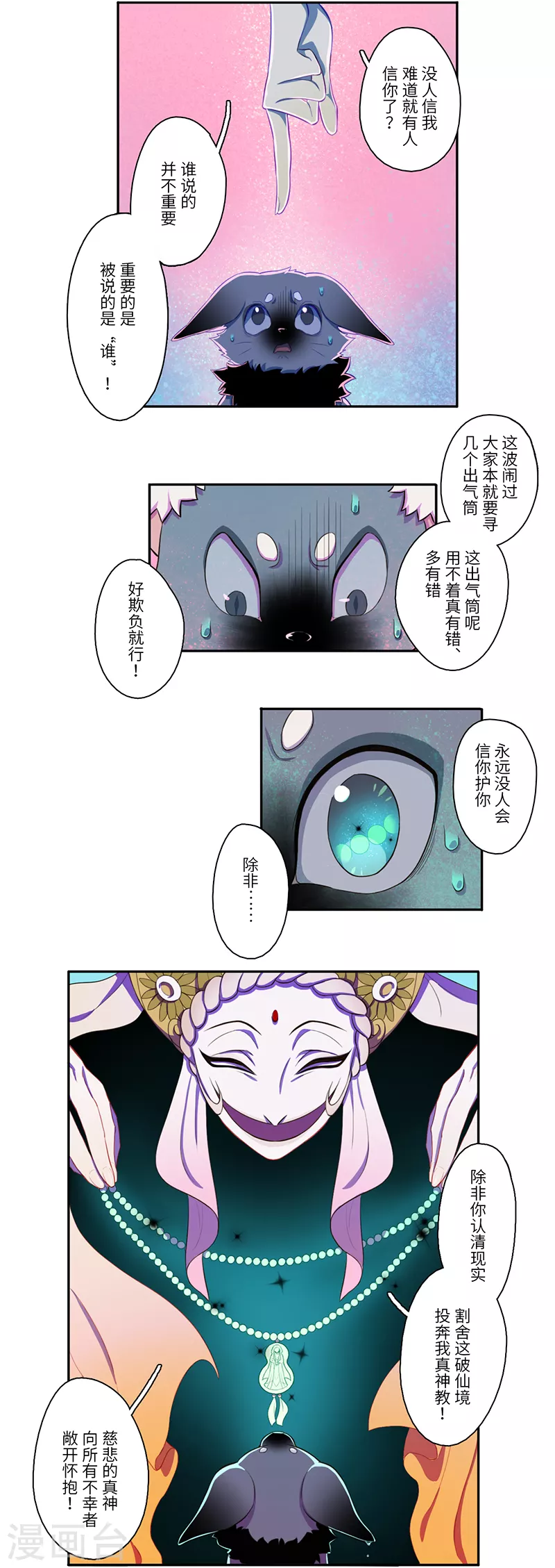 第29话12