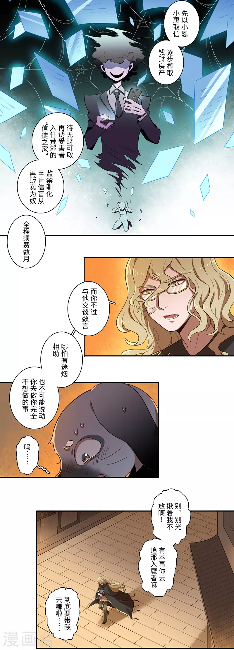 第31话1