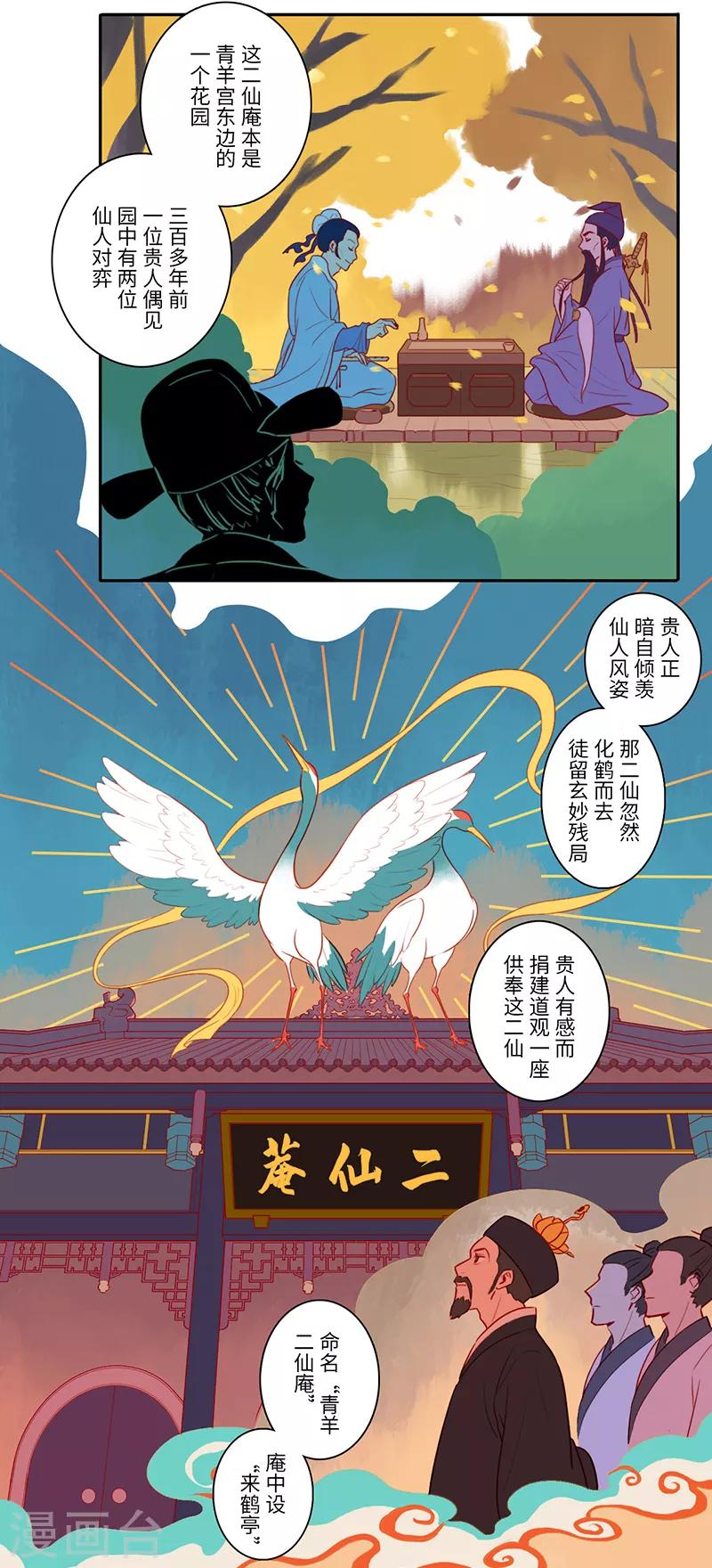 第11话3