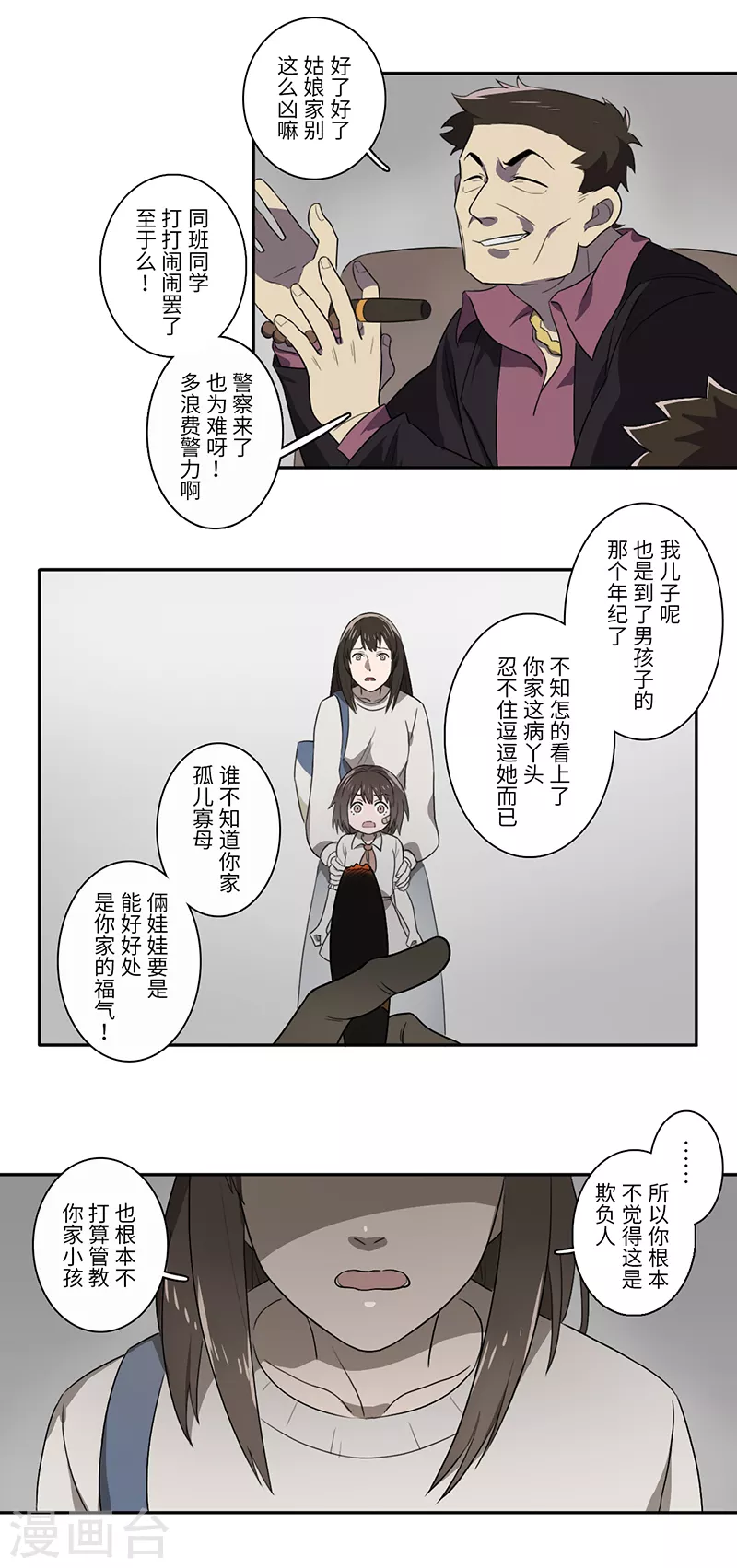 第32话13