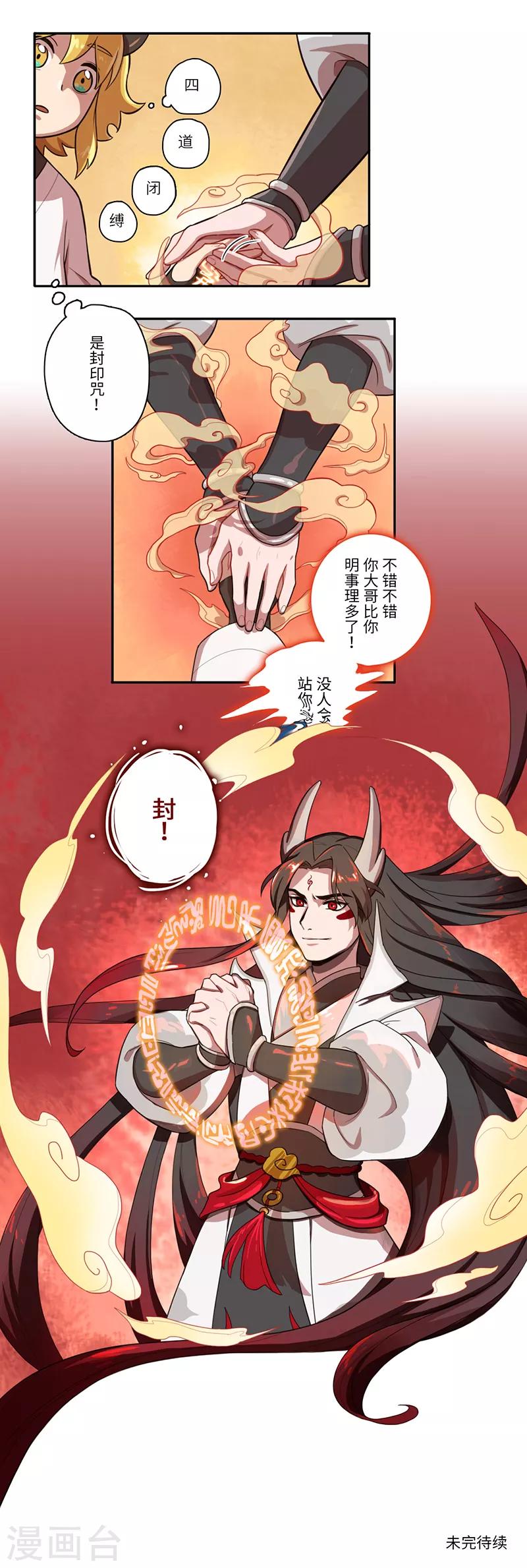 第22话9