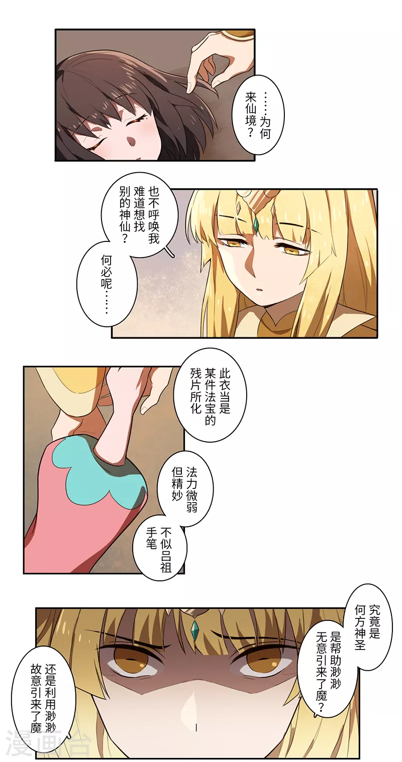第25话9