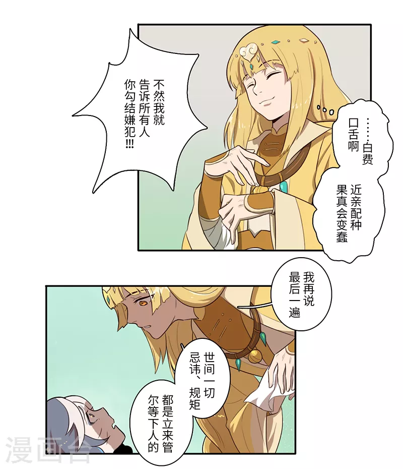 第26话5