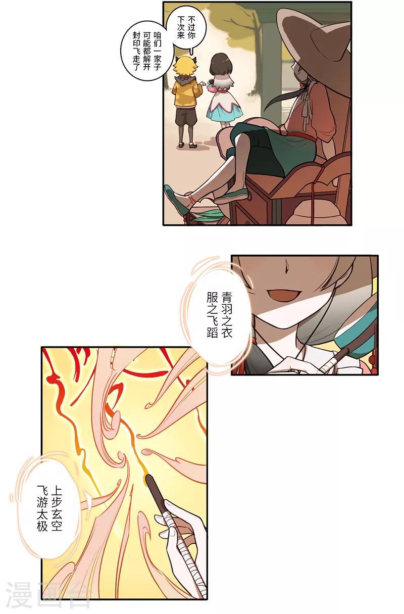 第11话12