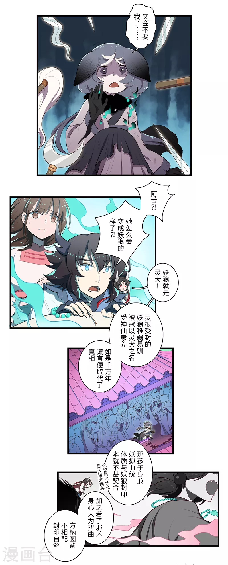 第46话2