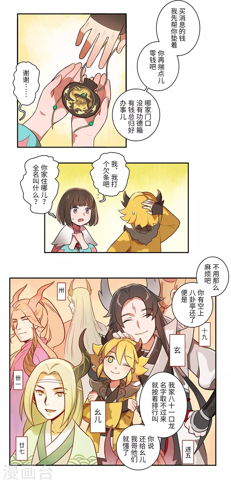 第11话11