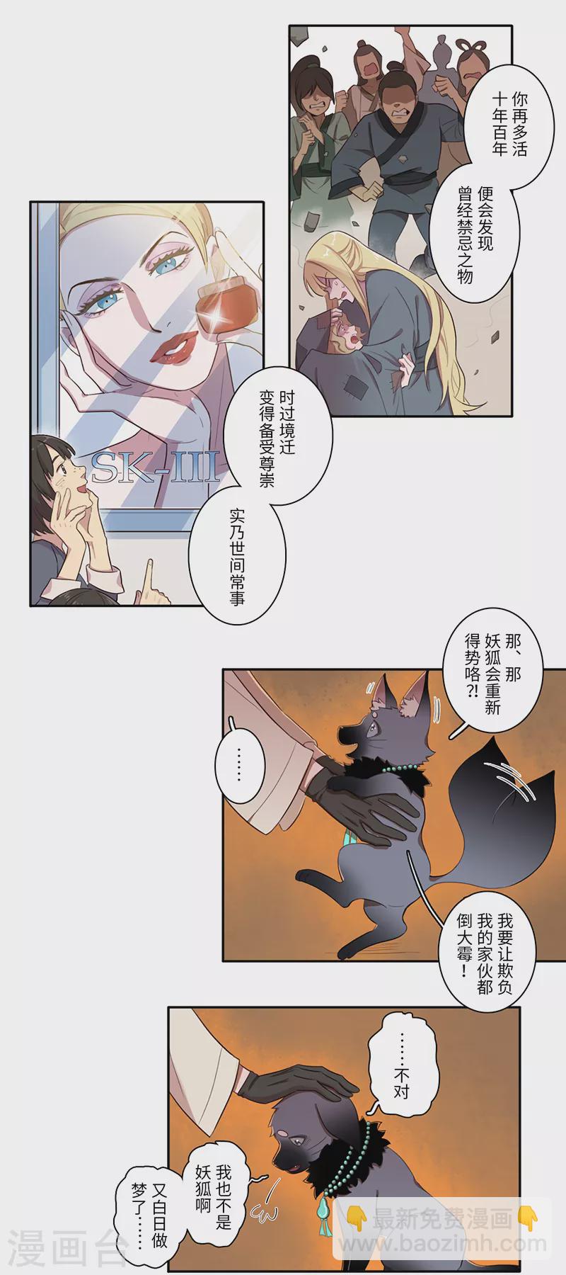 第31话7