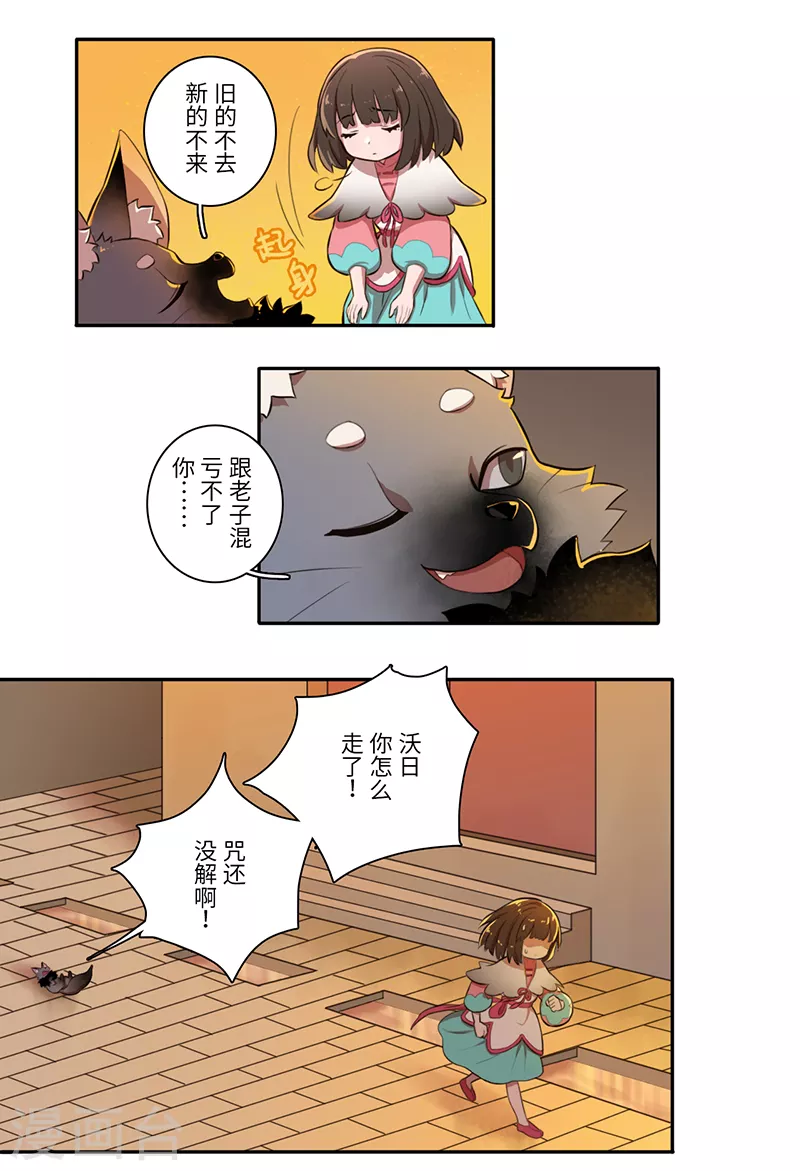 第27话11