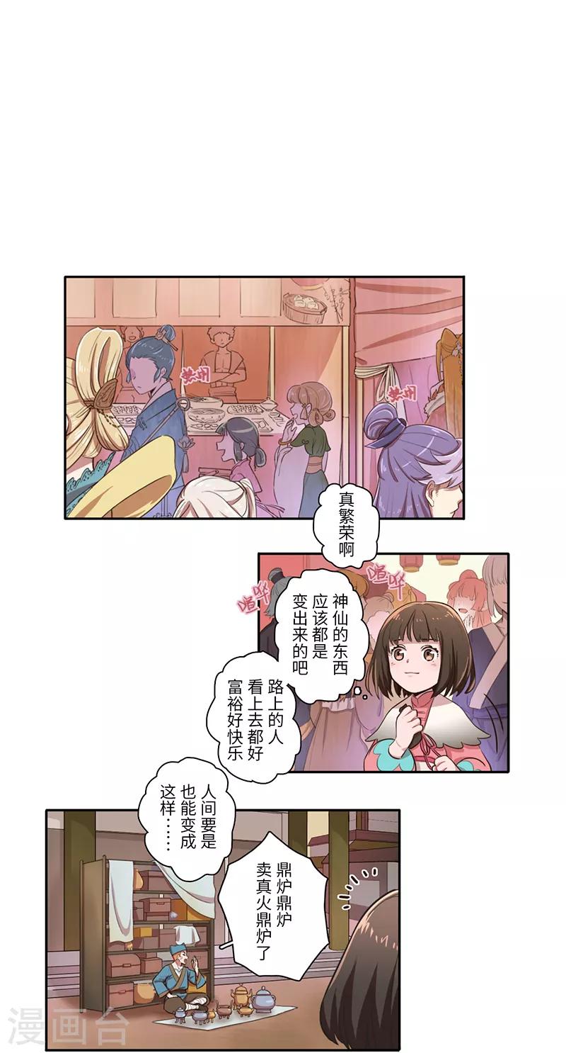 第12话8