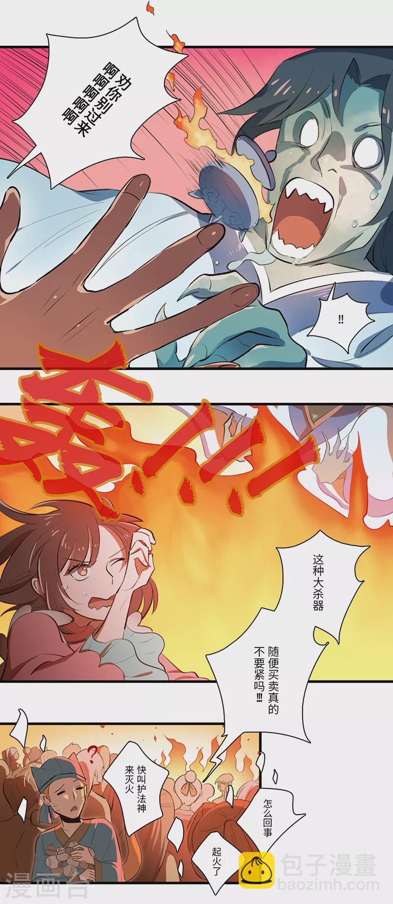 第38话1