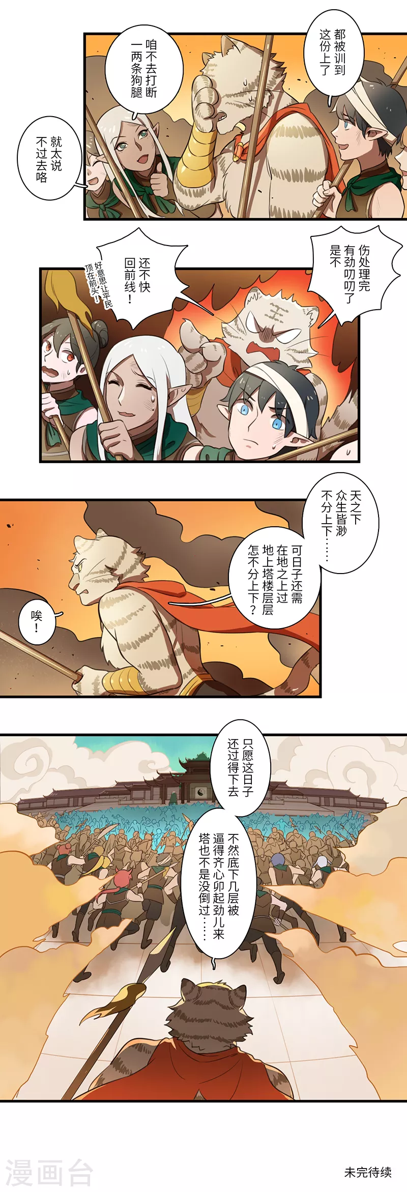第51话9